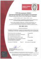 Сертификат СМК Бюро Веритас